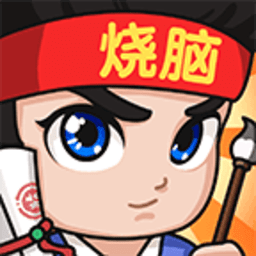 全民烧脑3手游 Logo