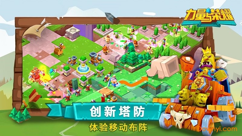 力量与荣耀无限金币钻石版 游戏截图