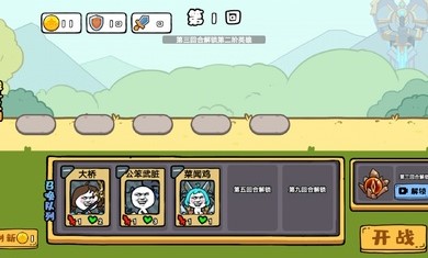 纸上谈兵最新 游戏截图