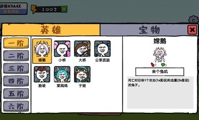 纸上谈兵最新 游戏截图