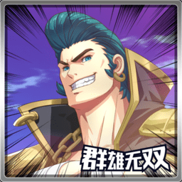 群雄无双无限钻石版 Logo